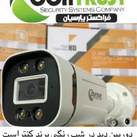 دوربین فول اچ دی دید در شب رنگی برند کنتراست CL|دوربین مداربسته|کردکوی, |دیوار
