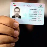 جاکارتی زنانه پیدا شده