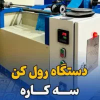 کار در منزل (کار درمنزل)|ماشین‌آلات صنعتی|شیراز, باغ تخت|دیوار