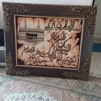 حراج تابلو فرش دستباف