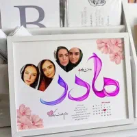 تابلوموزیکال روز مادر