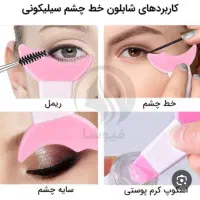 شابلون خط چشم و ...