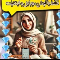 آموزش فرصت رایگان درآمدی برای بانوان