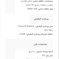 لب تاب لمسی اچ پیHP ElitePad|تبلت|همدان, |دیوار