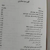کتاب المشاعر ملاصدرا|کتاب و مجله مذهبی|تهران, ستارخان|دیوار