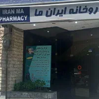 پرستار سالمندشبانه روزی خانم یاآقا فوری نیازمندیم|استخدام درمانی، زیبایی، بهداشتی|تهران, آرژانتین|دیوار