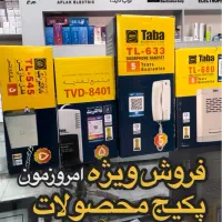 پکیج آیفون صوتی تابا فقط ۱/۹۹۰/۰۰۰ ت