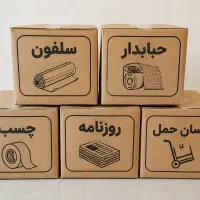 کارتن اسباب کشی نایلون حبابدار سلفون