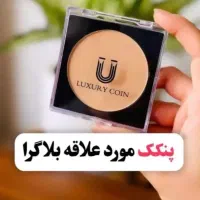 پنکک لاکچری کویین