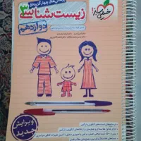 کتاب های زیست کنکور ۱۴۰۴|کتاب و مجله آموزشی|تهران, زرکش|دیوار