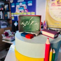 *دوره معلم شو*