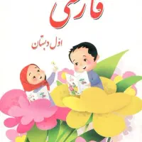 فارسی، ریاضی، املاء