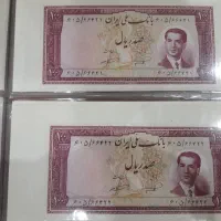اسکناس خاص و کمیاب