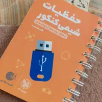 لقمه طلایی مهر وماه|کتاب و مجله آموزشی|ساری, |دیوار