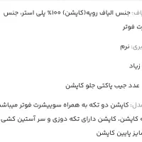 کاپشن پسرانه|کفش و لباس بچه|تهران, مینای جنوبی|دیوار