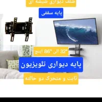 پایه دیواری تلویزیون