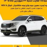 ثبت نام بهمن موتور