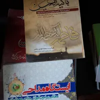 کتاب مداحی . شعر . اموزش . یکجا|کتاب و مجله مذهبی|تهران, آجودانیه|دیوار