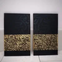 تابلو دکوراتیو کالیگرافی