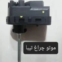تیبا هاچ