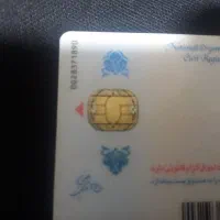 کارت ملی گم کردم