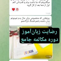 زبان انگلیسی آخرین معلم زبانت|خدمات آموزشی|زنجان, |دیوار