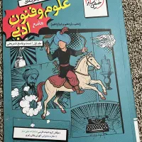 کتاب تست جامع دهم یازدهم دوازدم