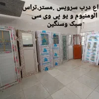 کارگاه تولیدی درب پنجره الومنیومی.اهنی و چوبی|خدمات پیشه و مهارت|گناباد, |دیوار