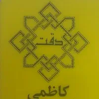 استخدام