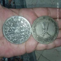 دو عدد مدال نقره یادبود ناصرالدین شاه قاجار|کلکسیون سکه، تمبر، اسکناس|قشم, |دیوار