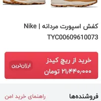 نیم بوت نایک اصل|کیف، کفش، کمربند|قم, بنیاد|دیوار