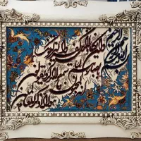 تابلو فرش ان یکاد