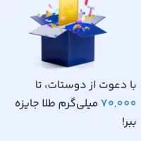 طلای رایگان جایزه ببر