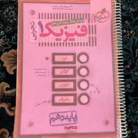 کتاب تست|کتاب و مجله آموزشی|شیراز, سینما سعدی|دیوار