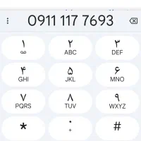 09111177693 نقد و اقساط