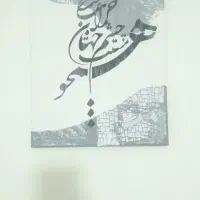 تابلو تکسچر|تابلو، نقاشی، عکس|مشهد, انصار|دیوار