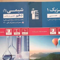 کتاب های کنکور تجربی|کتاب و مجله آموزشی|بومهن, |دیوار