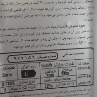 بخاری|بخاری، هیتر، شومینه|سقز, |دیوار