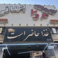 به یک اشپز با سابقه بالا،متعهدو‌وقت شناس نیازمندیم