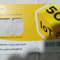 سیم کارت دایمی طلایی ۱۹ساله۰۹۳۵