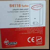 فروش انواع ابگرمکن های دیواری بوتان|آبگرمکن، پکیج، شوفاژ|مشهد, امامیه (شهرک غرب)|دیوار