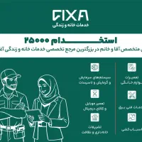 استخدام کارشناس فنی