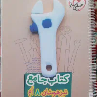 کتاب مبتکران،خیلی سبز،گاج