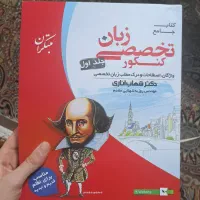 کتاب کنکور زبان|کتاب و مجله آموزشی|تهران, زیبادشت|دیوار