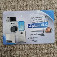 سمساری و انتک سرا کالای استوک