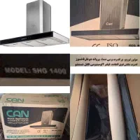 هود کن مدل SHG
