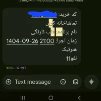 ۲ عدد بلیط تئاتر قلب نارنگی چهارشنبه