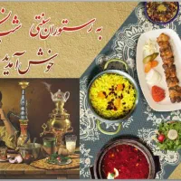 نیازمند به همکار خانم