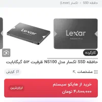 هارد ssd512 lexar