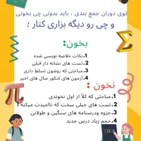 تدریس تضمینی ریاضیات توسط دبیر ریاضی